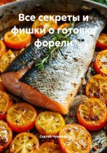 Все секреты и фишки о готовке форели