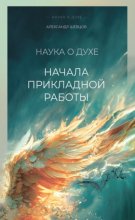 Начала прикладной работы