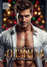 Отчим. Порочные уроки