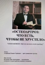 Что есть, чтобы не хрустело