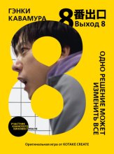 Выход 8. Одно решение может изменить все