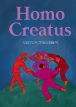 Homo Creatus