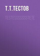testessssssstete