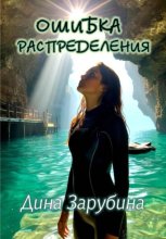 Ошибка распределения