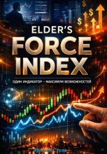 Elder’s Force Index