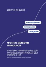 Книга-воронка: как написать книгу, которая продаёт услуги