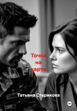 Точка на карте