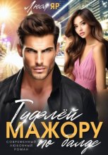 Туфлей мажору по балде