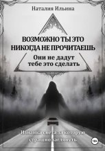 Возможно ты это никогда не прочитаешь они не дадут тебе это сделать