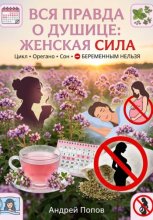Вся правда о душице: женская сила