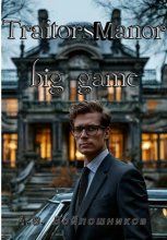 Traitors manor: big game