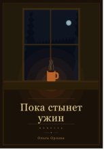 Путешествие к себе