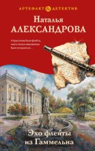 Эхо флейты из Гаммельна