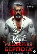 Клуб 