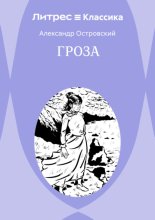 Гроза