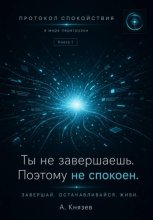 Протокол спокойствия в мире перегрузки 1
