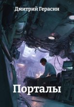Порталы