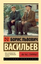 Вы чьё, старичьё?