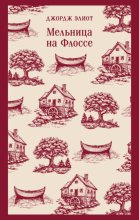 Мельница на Флоссе
