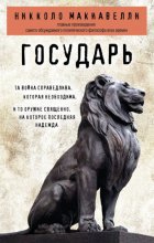 Государь