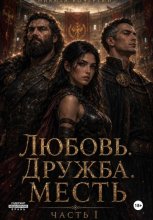 Катарина и божественный серп