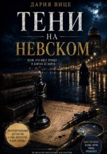 Тени на Невском