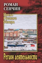 Регион деятельности