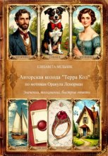 Авторская колода 