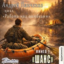 Шанс