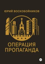 Операция 