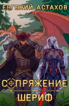 Шериф