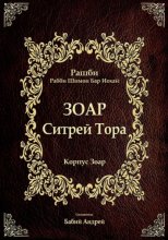 Ситрей Тора