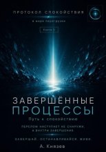 Протокол спокойствия в мире перегрузки 5