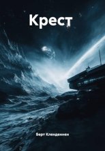 Крест
