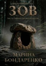 Зов