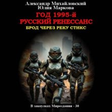 Год 1995-й. Русский Ренессанс