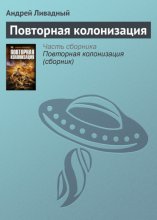 Повторная колонизация