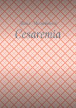 Cesaremia