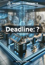 Deadline: ?